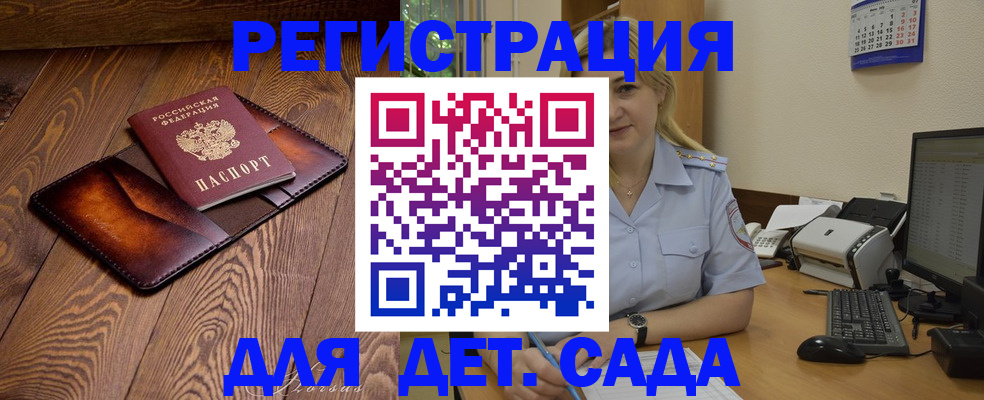 прописка законно в Хотьково