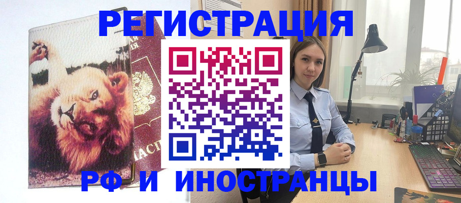 временная регистрация госуслуги в Хотьково