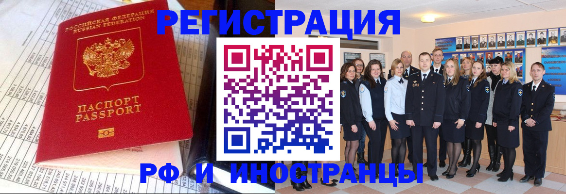 прописка поиск в Хотьково