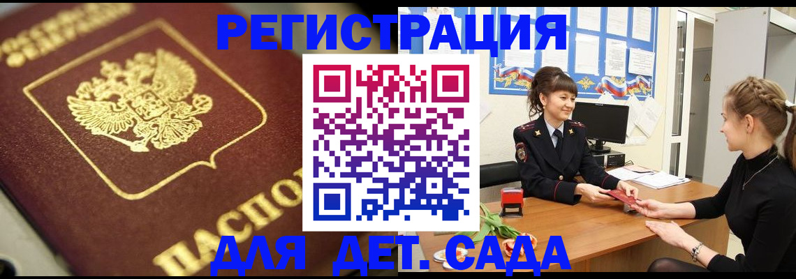 временная регистрация гарантия в Хотьково