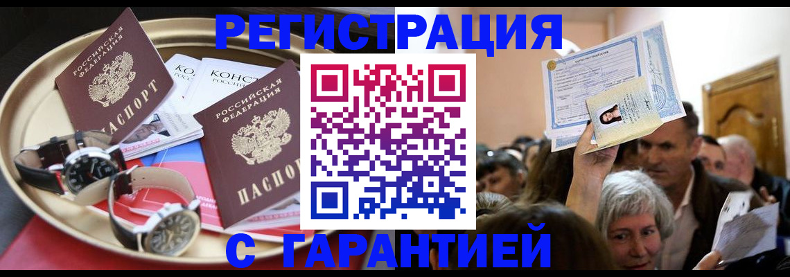 временная регистрация для школы в Хотьково