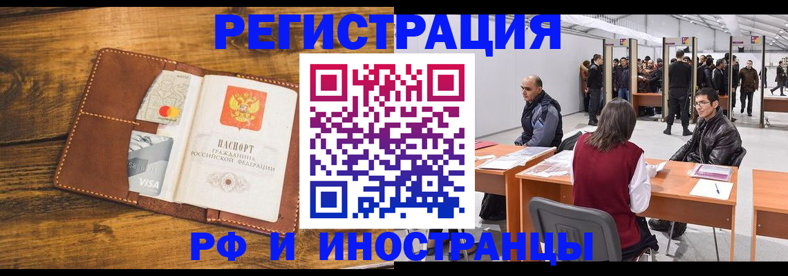 временная регистрация для школы в Хотьково